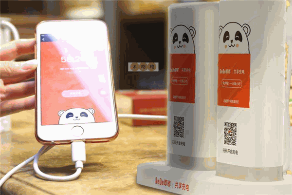 嘟嘟共享充电宝